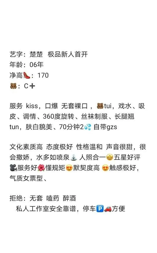 宝山极品网红脸 楚楚 Gallery 5