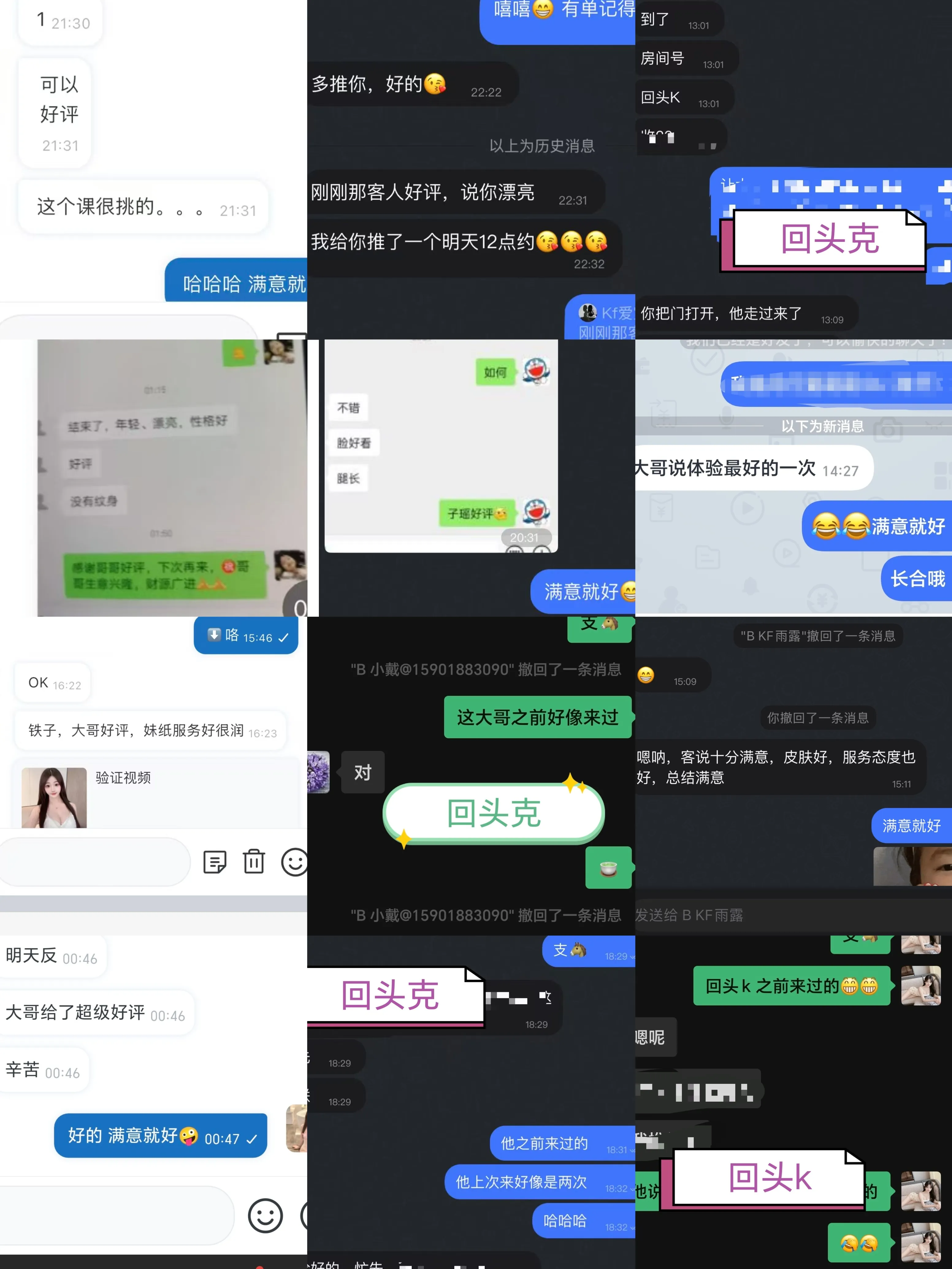 新人 闵行 子瑶 07 学生兼职 Gallery 2