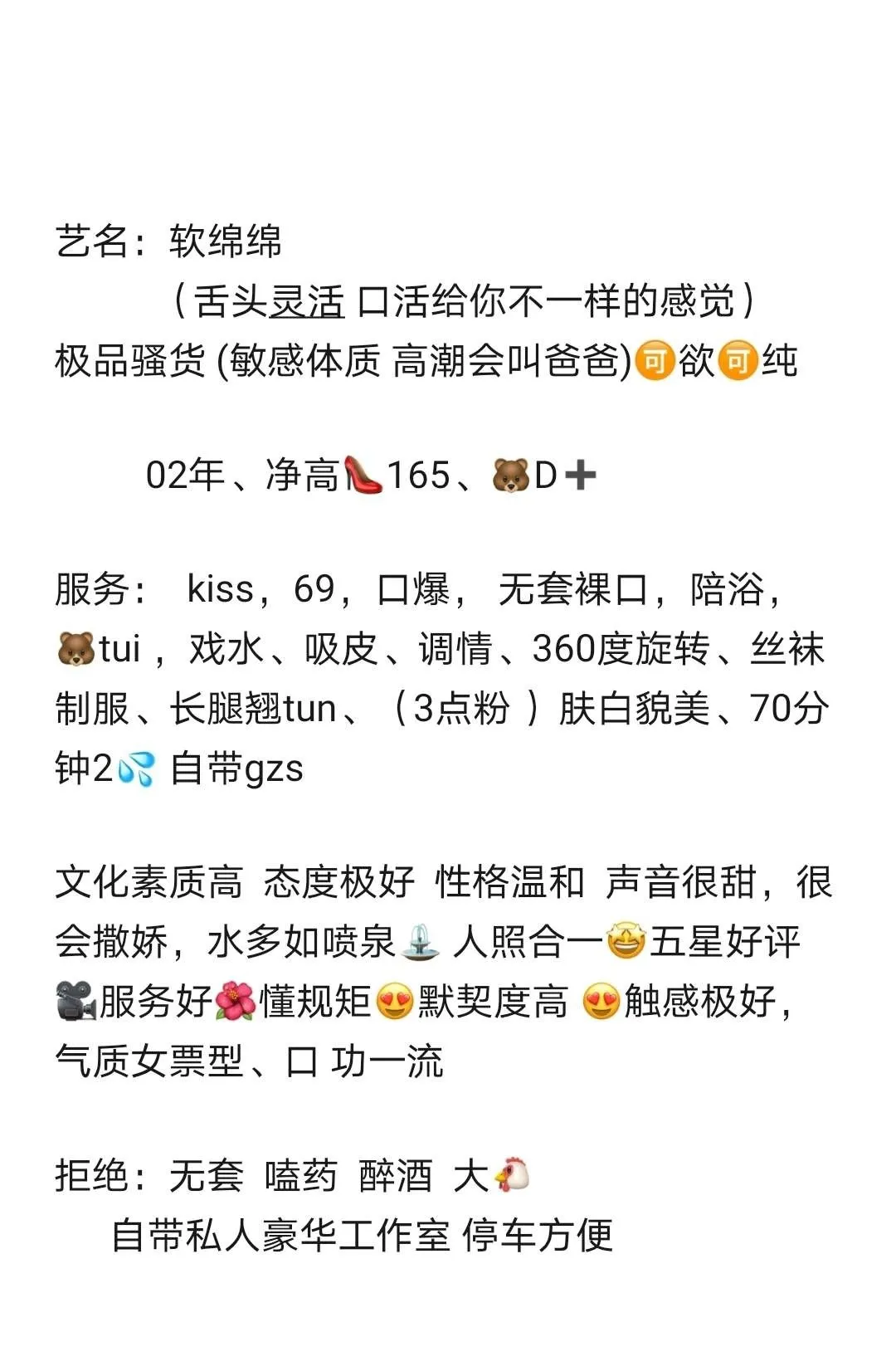 宝山高颜值学生 软绵绵 Gallery 8