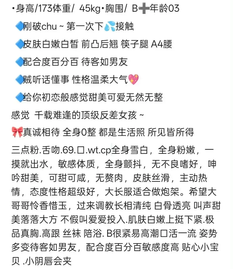 普陀模特兼职痞幼 Gallery 2