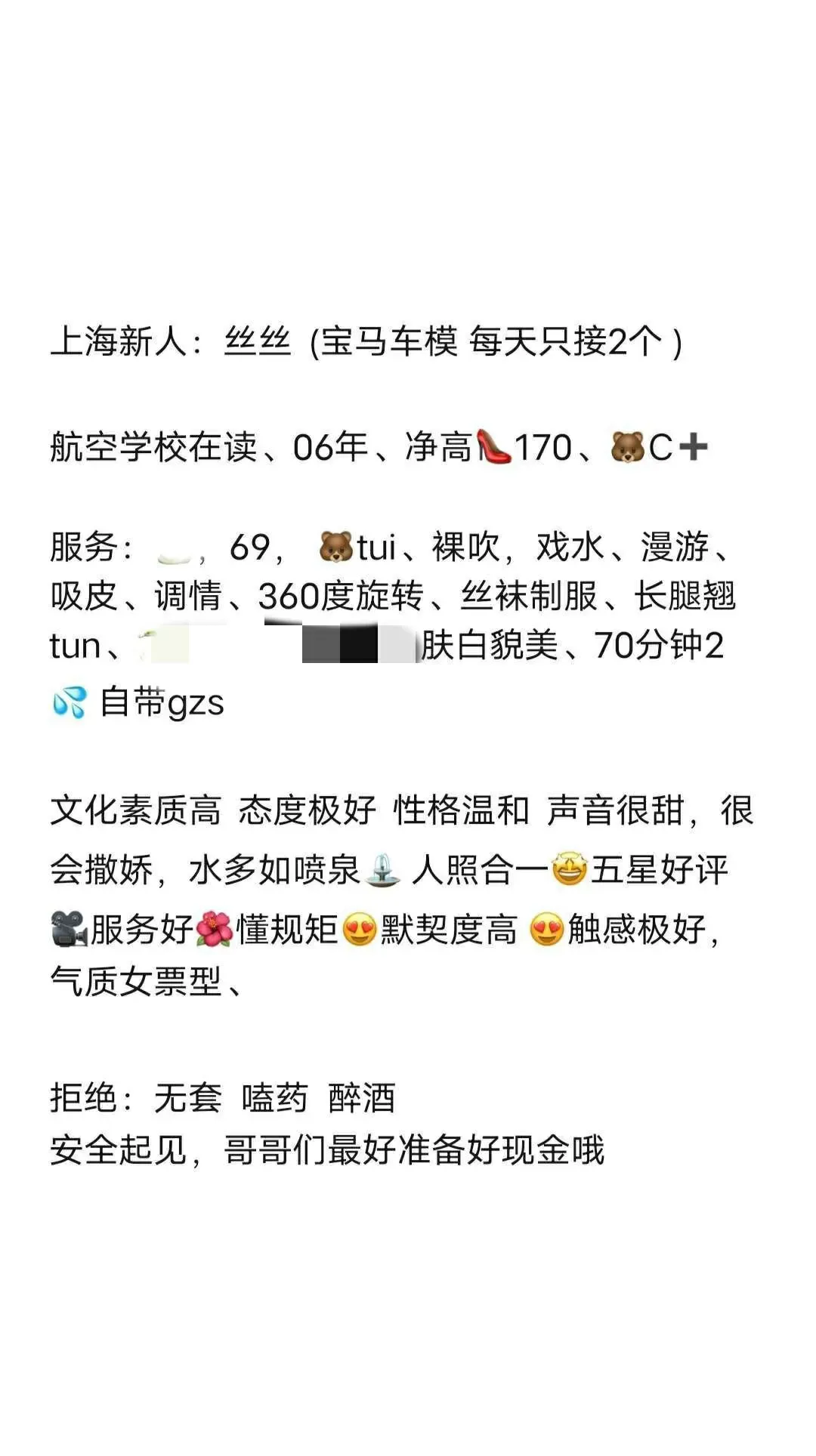 宝山宝马车模丝丝 每天限量两位 Gallery 8