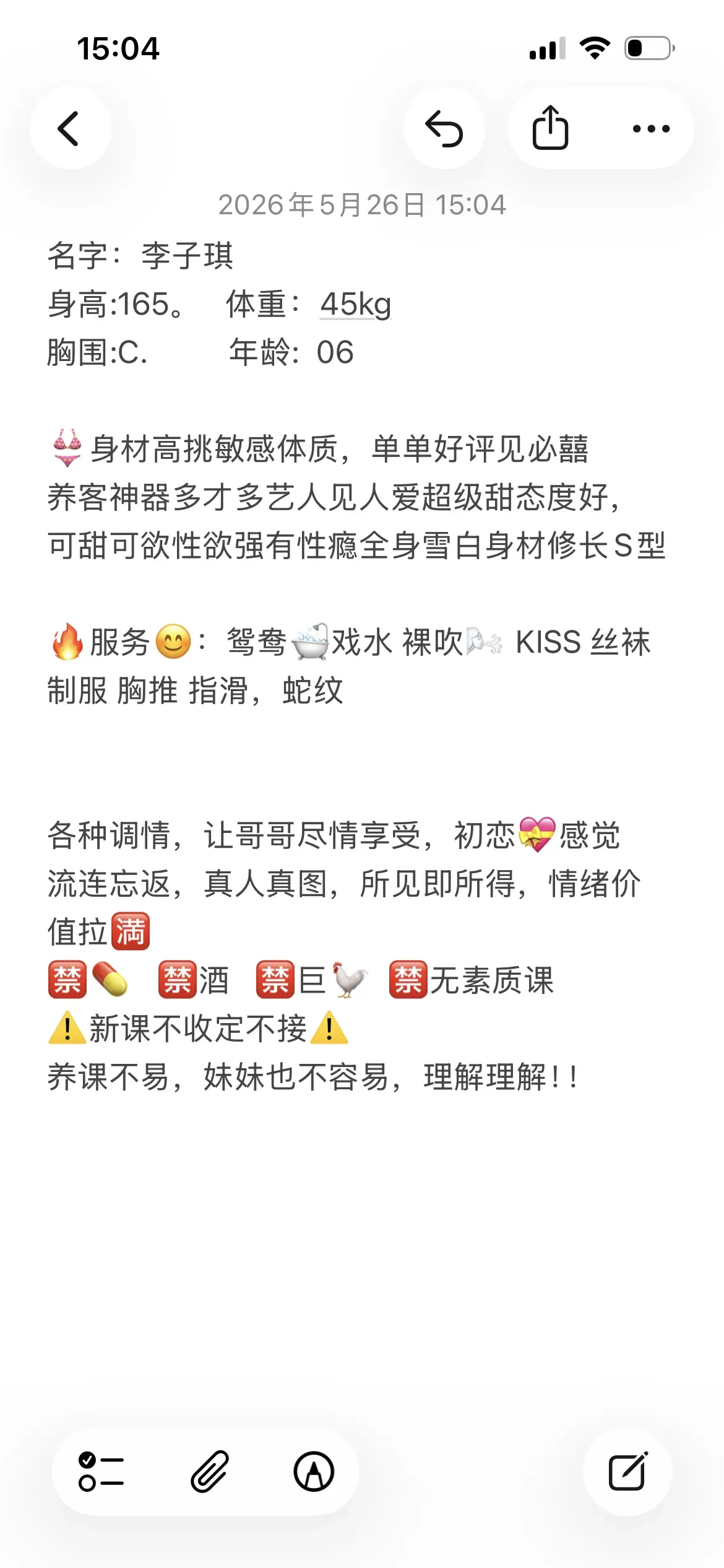 李子琪,性感迷人😍床上很带劲头牌🔥 Gallery 2