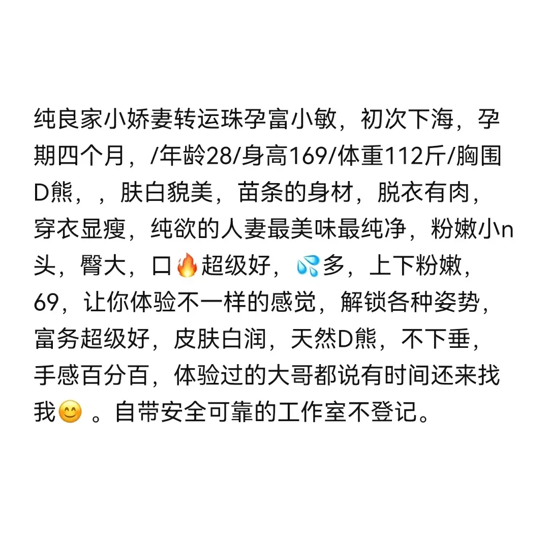 静安人妻孕富小敏 Gallery 1
