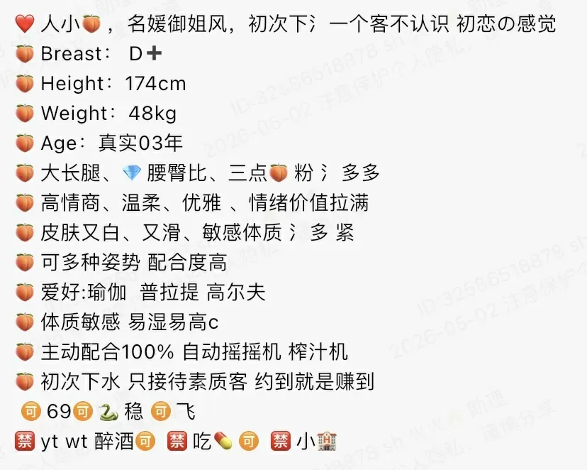 K4765-174 静安硬五极品气质御姐 174D.03 Gallery 1