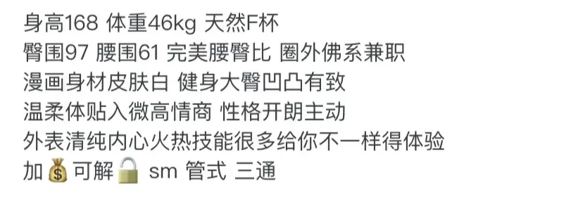 K1839 黄埔硬五白虎网红模特 168F.04 Gallery 1