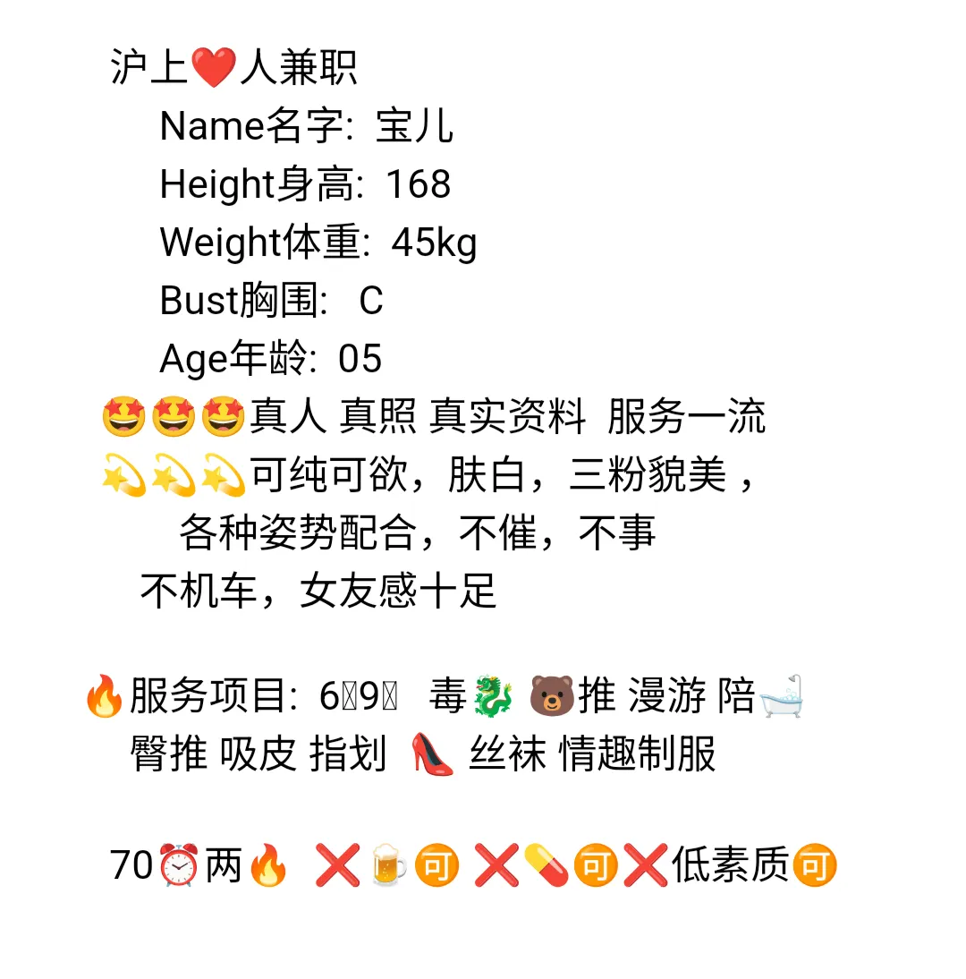 普陀 静安新人兼职 宝儿 Gallery 2