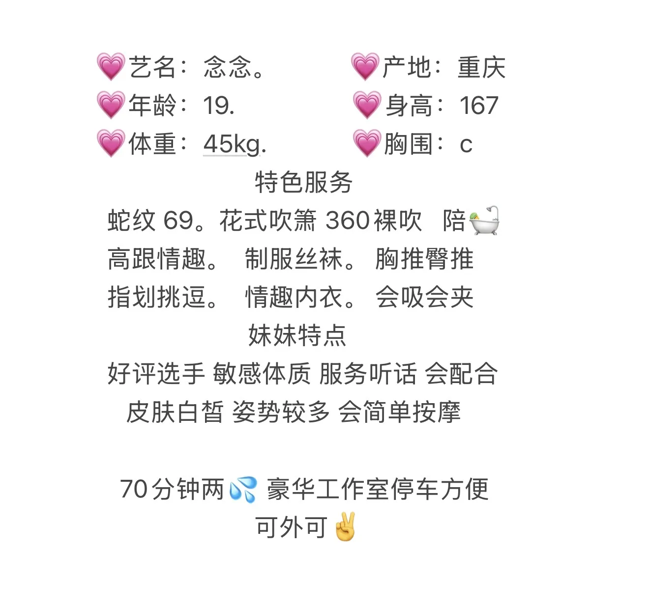 浦东极品甜妹念念 Gallery 2
