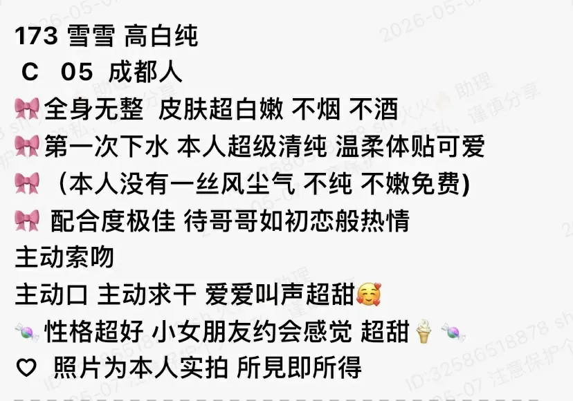 K1871-雪雪 静安高白纯可甜可御 173C.05 Gallery 1