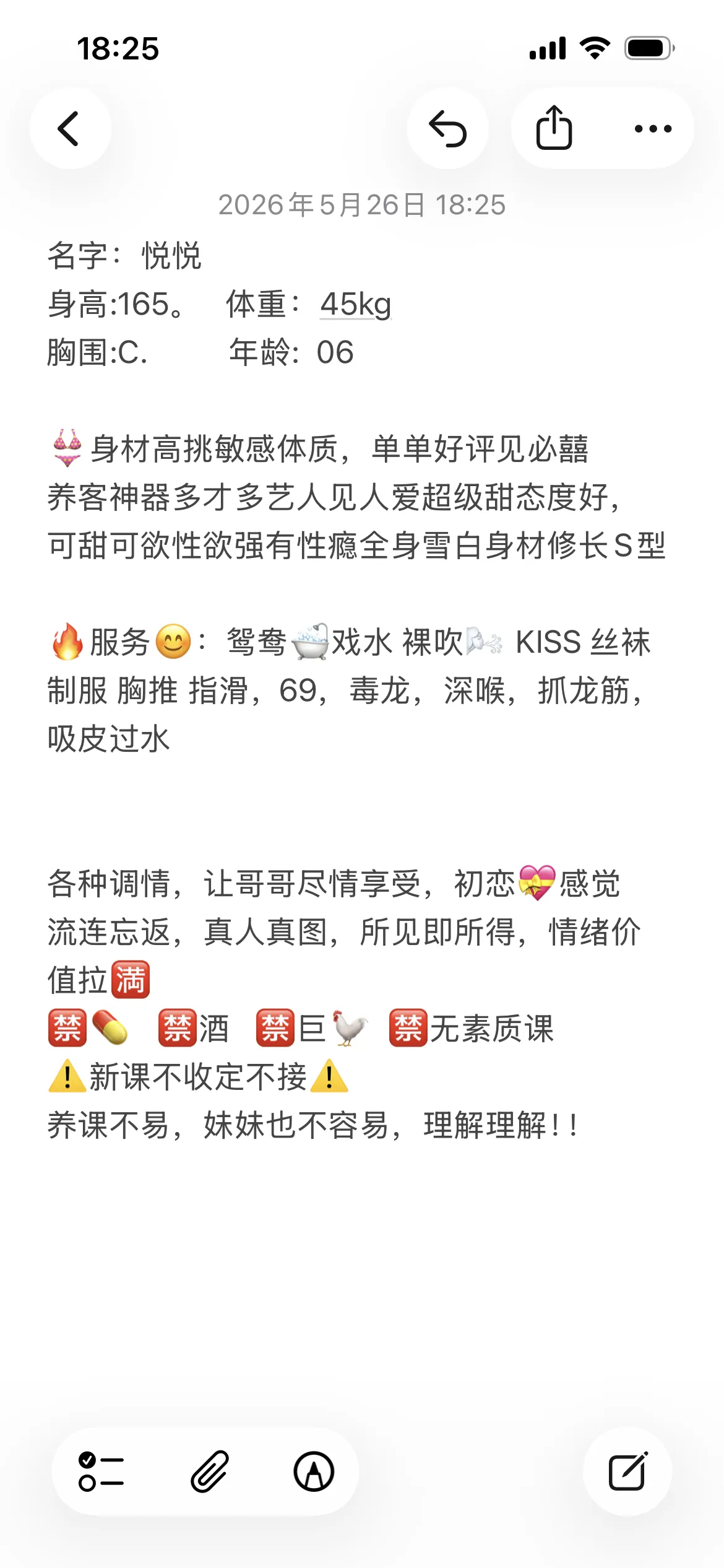 悦悦，养课神器🔥真人真照好评不断 Gallery 1