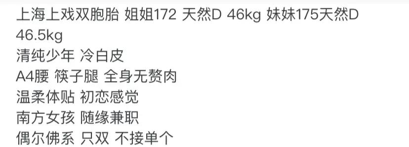 K2811N-双胞胎 静安硬万 冷白皮姐姐 172D 妹妹 175D Gallery 1