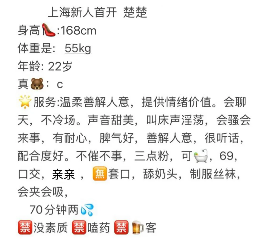 徐汇新人御姐首开 楚楚 Gallery 1