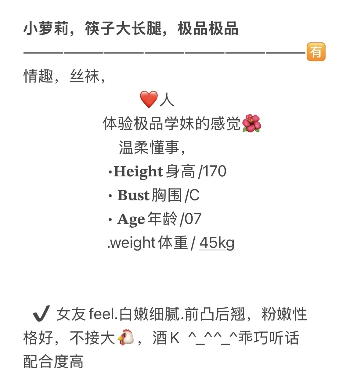 徐汇 欣欣 刚下海小学妹 Gallery 1