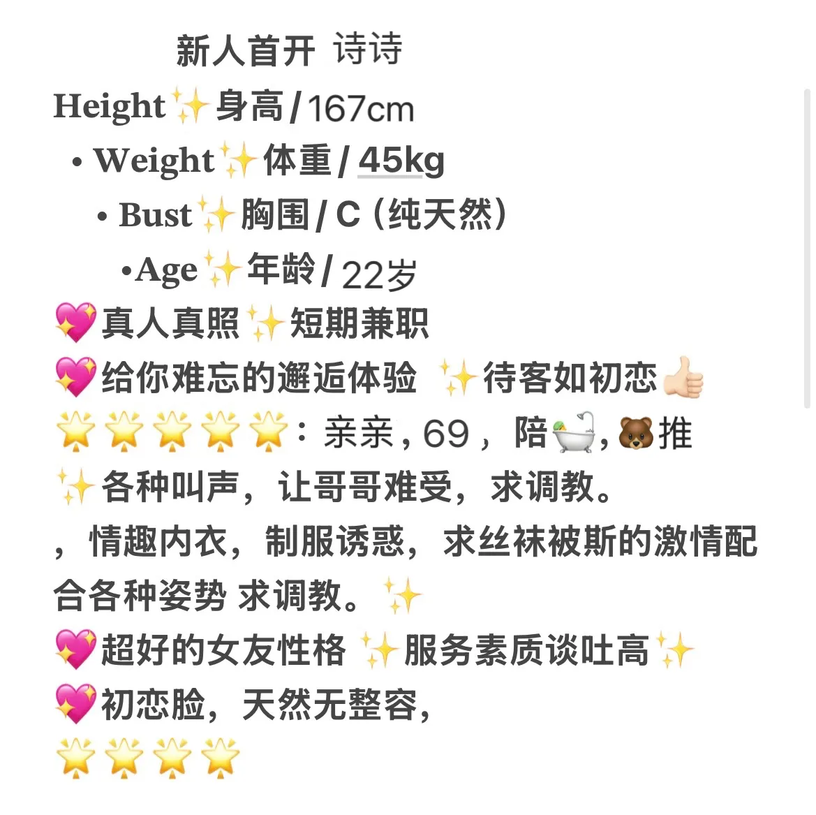 徐汇短期兼职 诗诗 Gallery 1