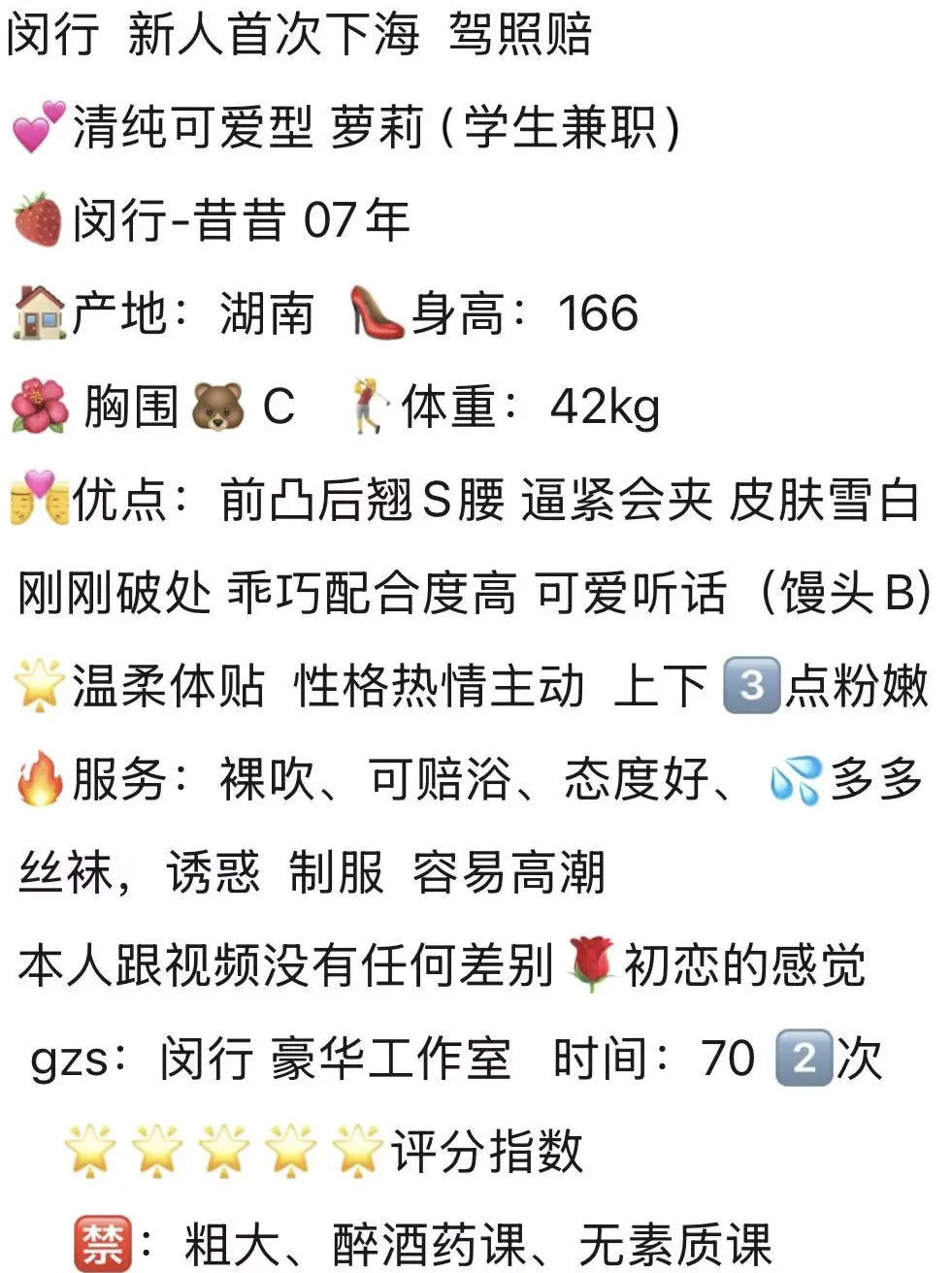 闵行昔昔 Gallery 5