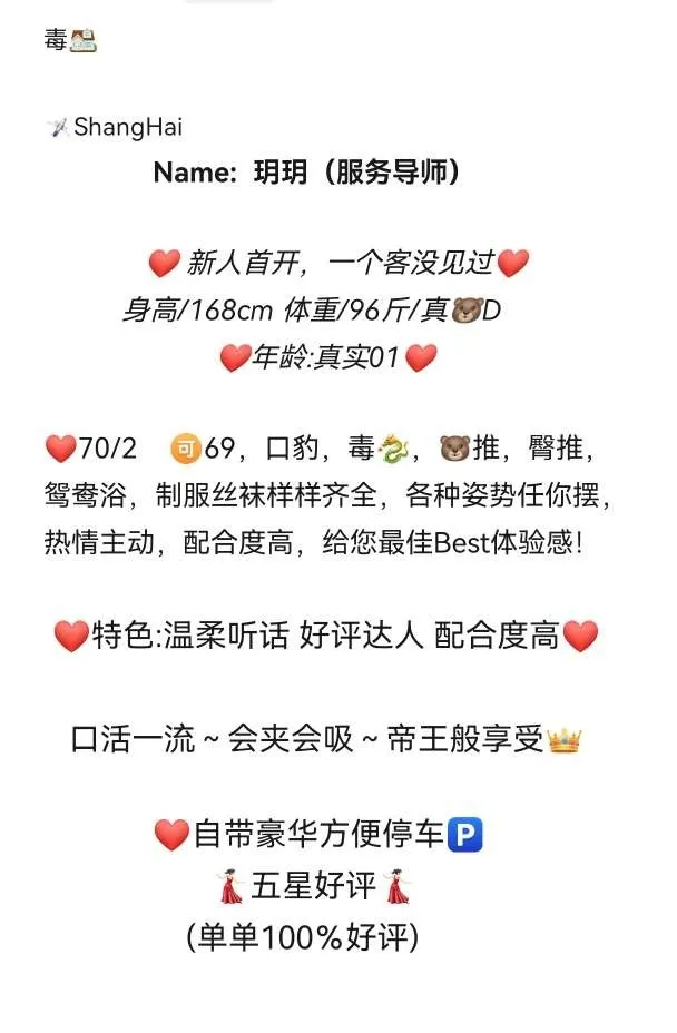 闵行玥玥（服务导师） Gallery 6