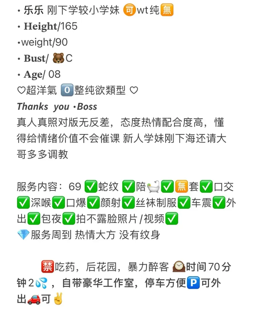 闵行🌈08 乐乐 三点粉 新人下海 Gallery 2