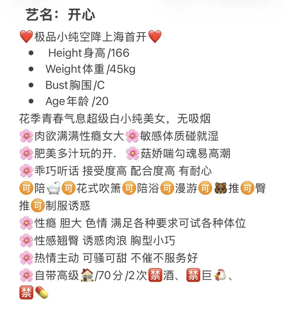 贴心女友闵行开心 Gallery 2