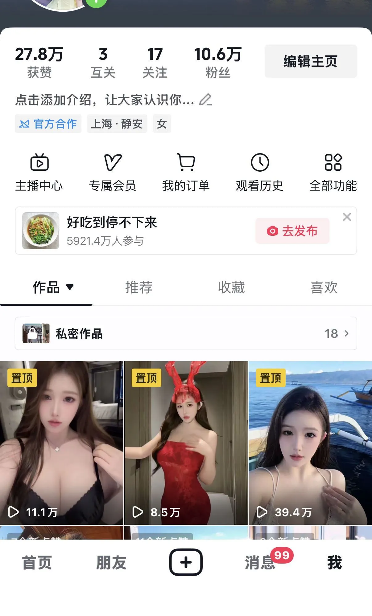 普陀极品大胸网红 林可可 Gallery 6