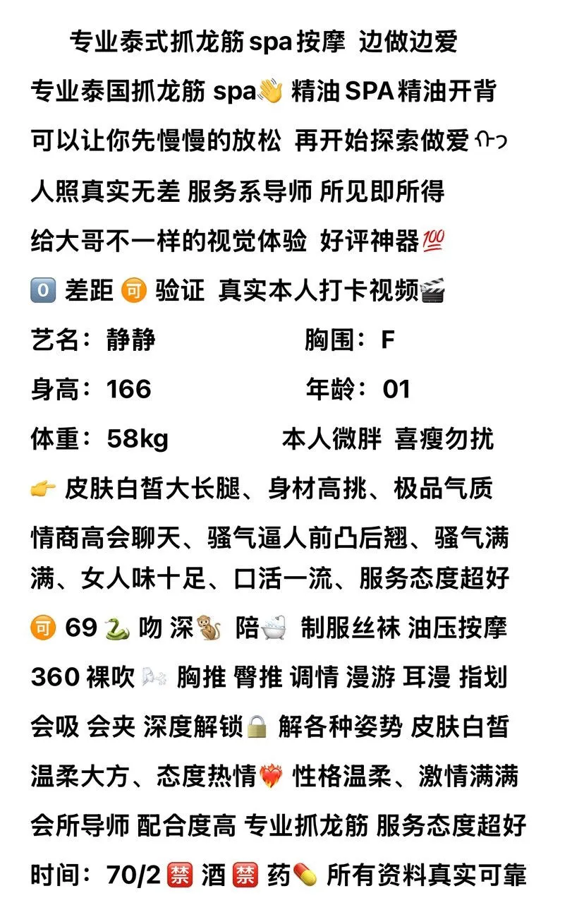 闵行静静&纯新人抓龙筋spa 精油开背➕米🉑做🈚🍑 Gallery 2