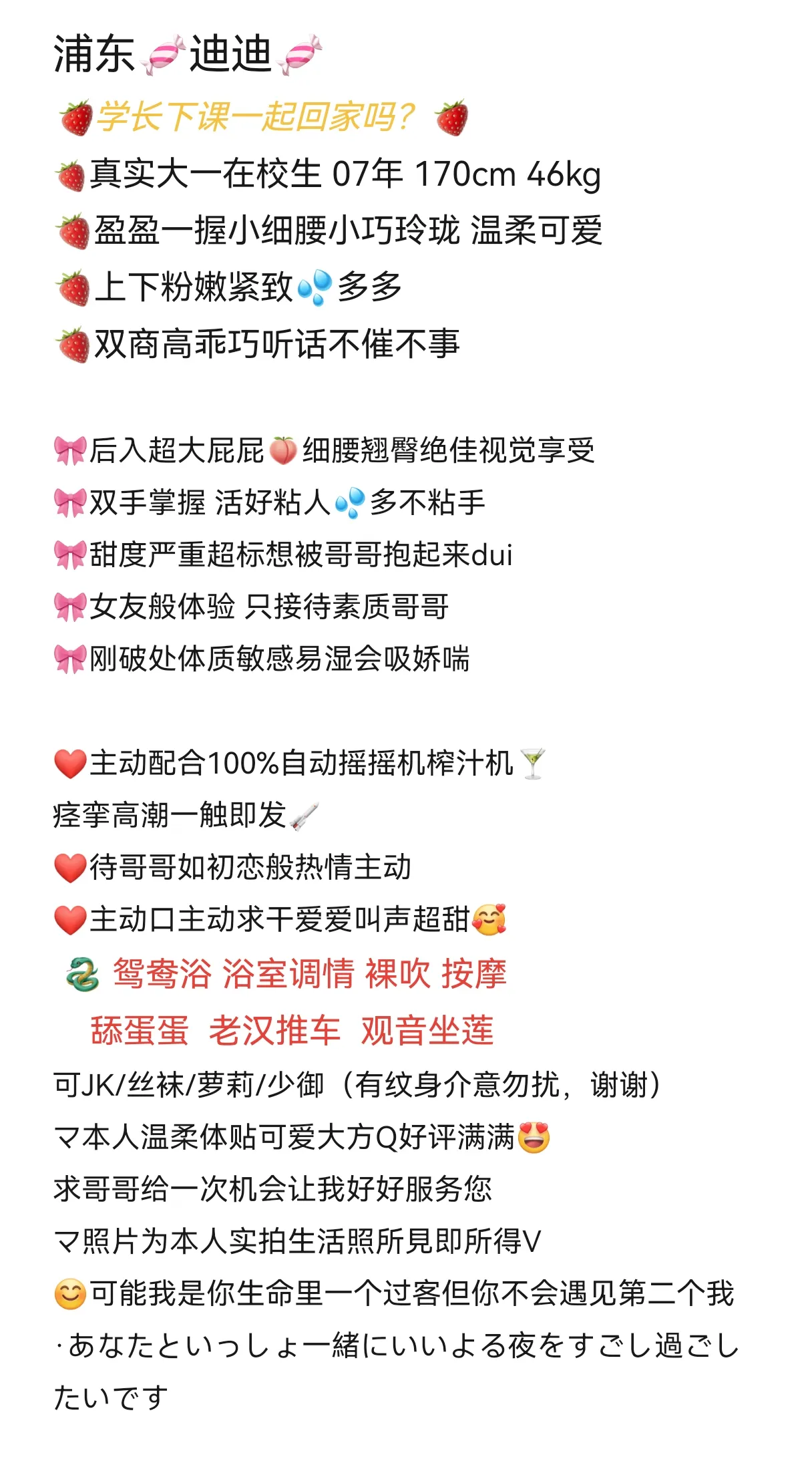迪迪（07年100%配合 任君摆布） Gallery 2
