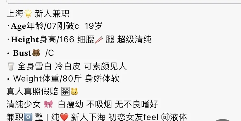 K4383-166 普陀极品白小纯甜妹 166C.07🉑 yt➕💰 Gallery 1