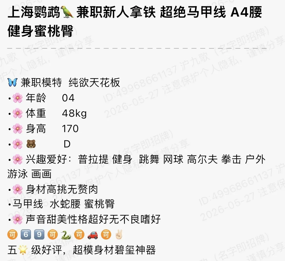 bb138 静安鹦鹉 170 健身蜜桃臀 Gallery 1