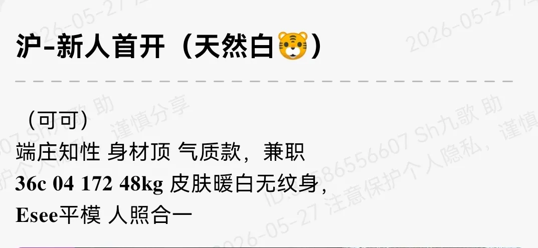 浦东172c白虎平面模特气质款 Gallery 1