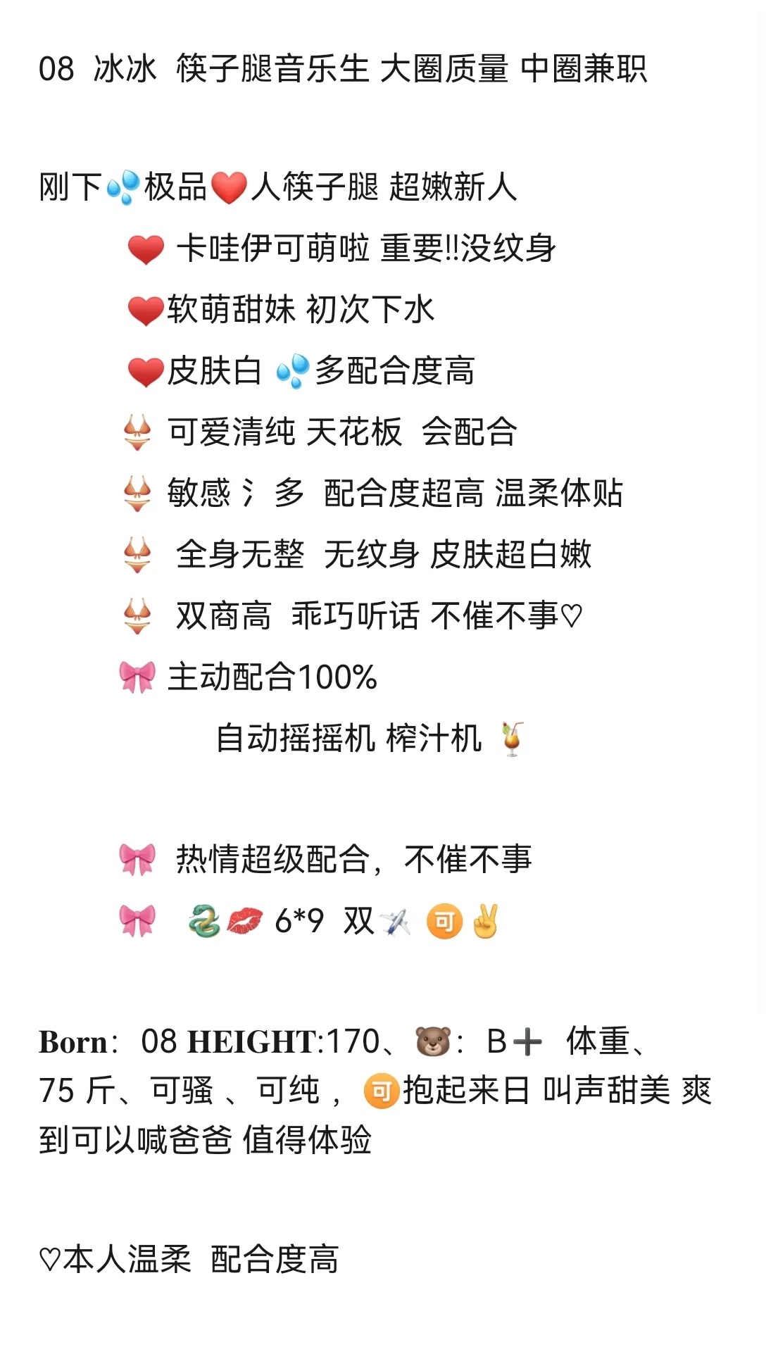 07筷子腿冰冰，保真假赔 Gallery 2