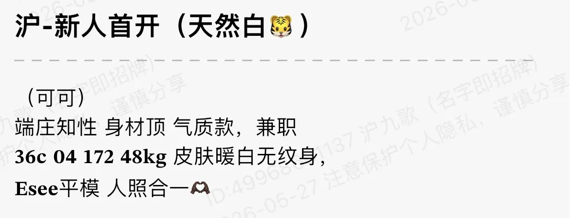 bb236 浦东 172 新人首开天然白🐯可可 Gallery 1