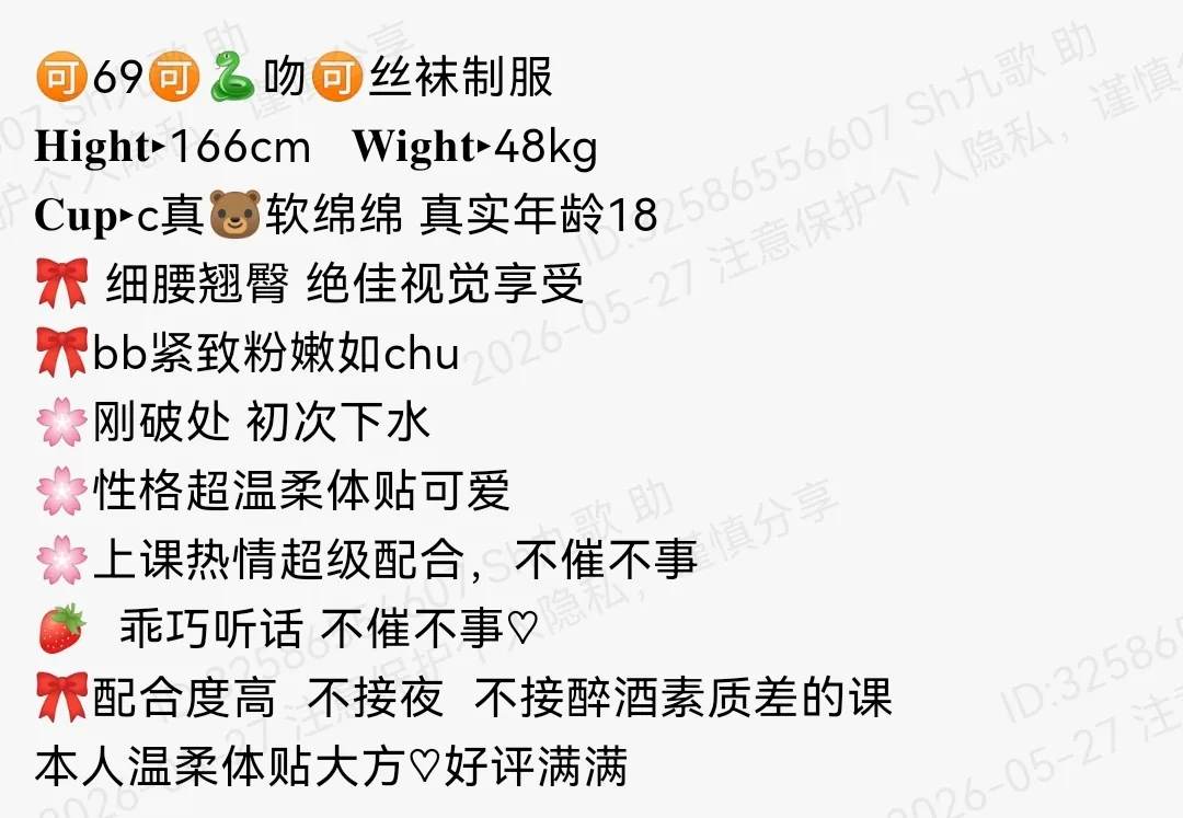 虹口166c新人思思细腰翘臀刚破处 Gallery 1