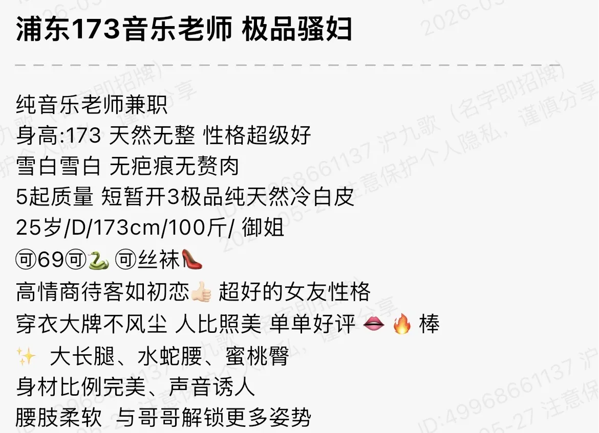 bb247 浦东 173 音乐老师 极品骚妇 Gallery 1