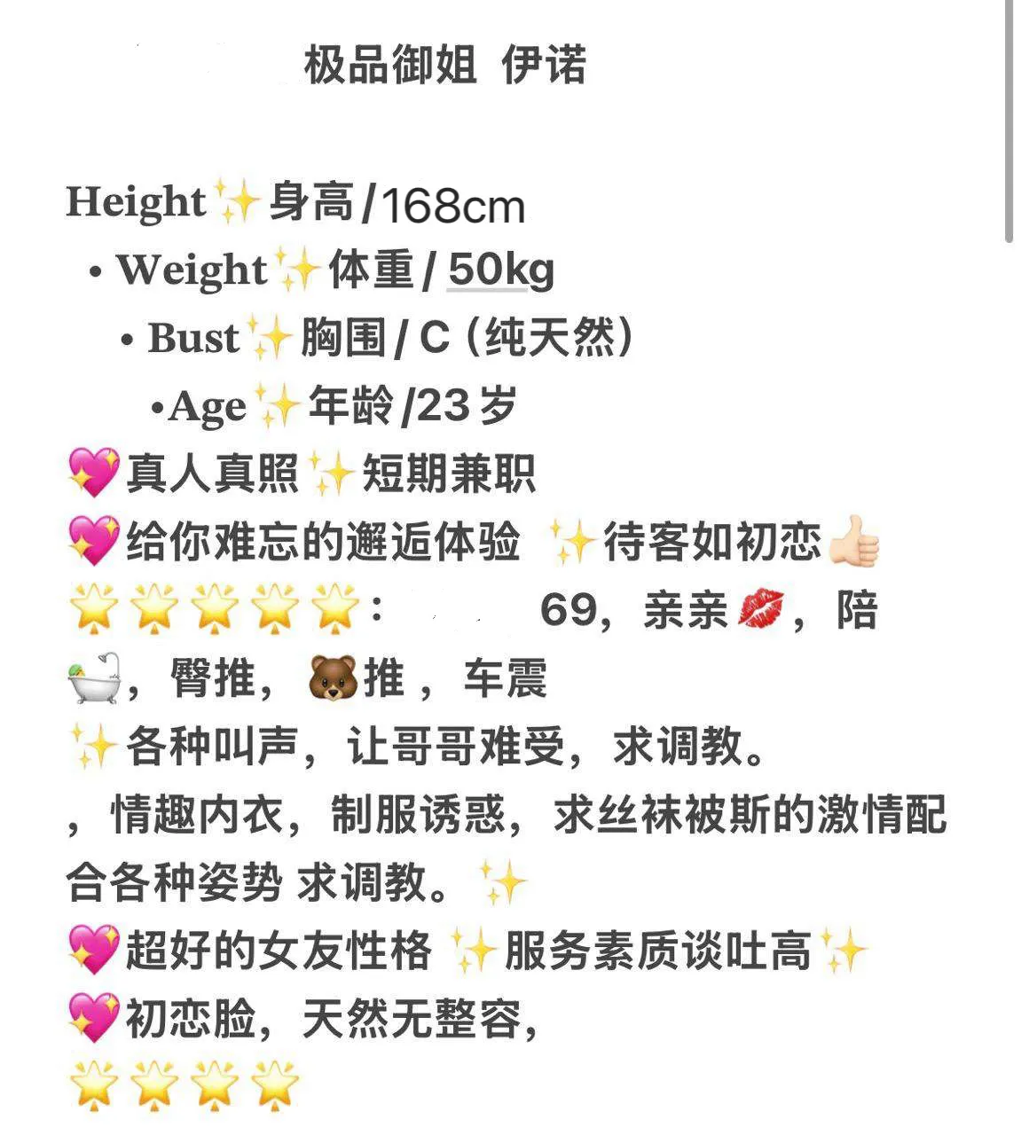 徐汇极品御姐 伊诺 Gallery 1