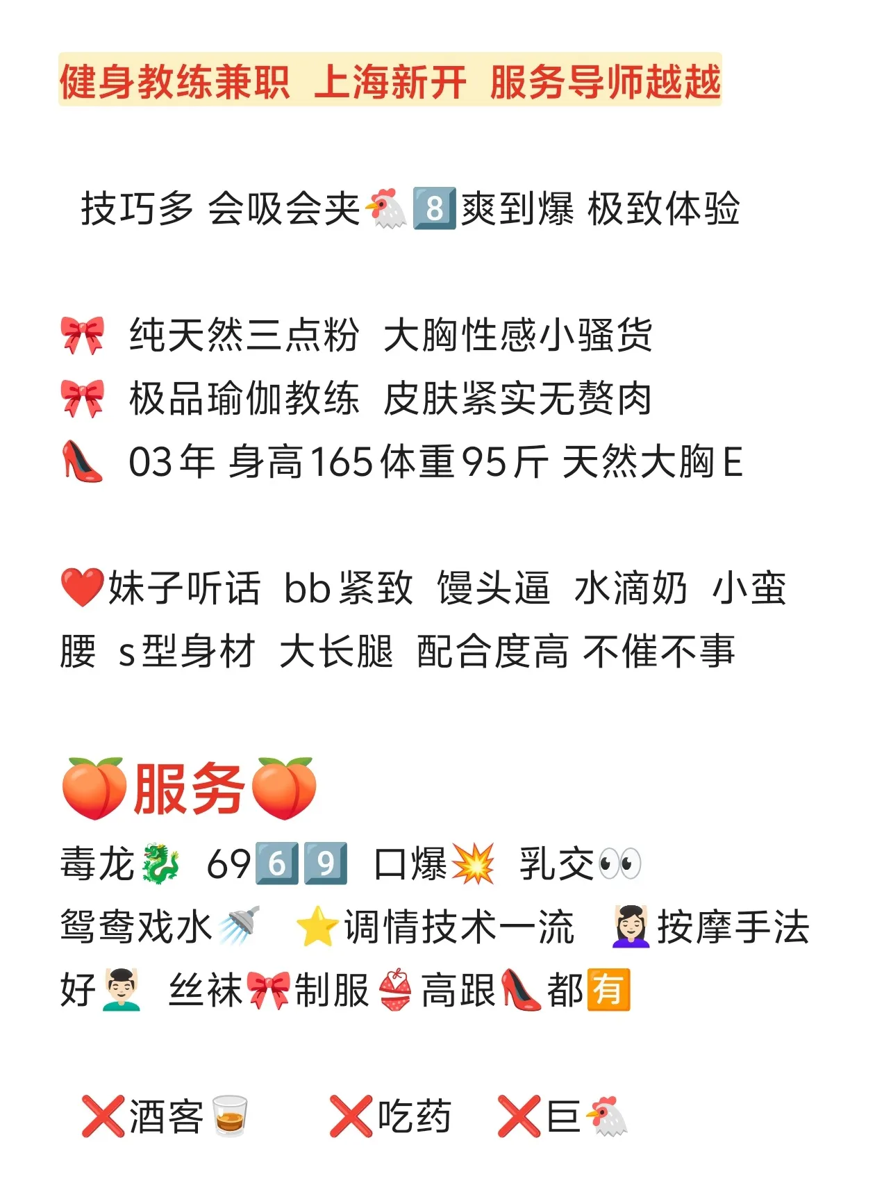 大胸性感骚货越越好评 Gallery 2
