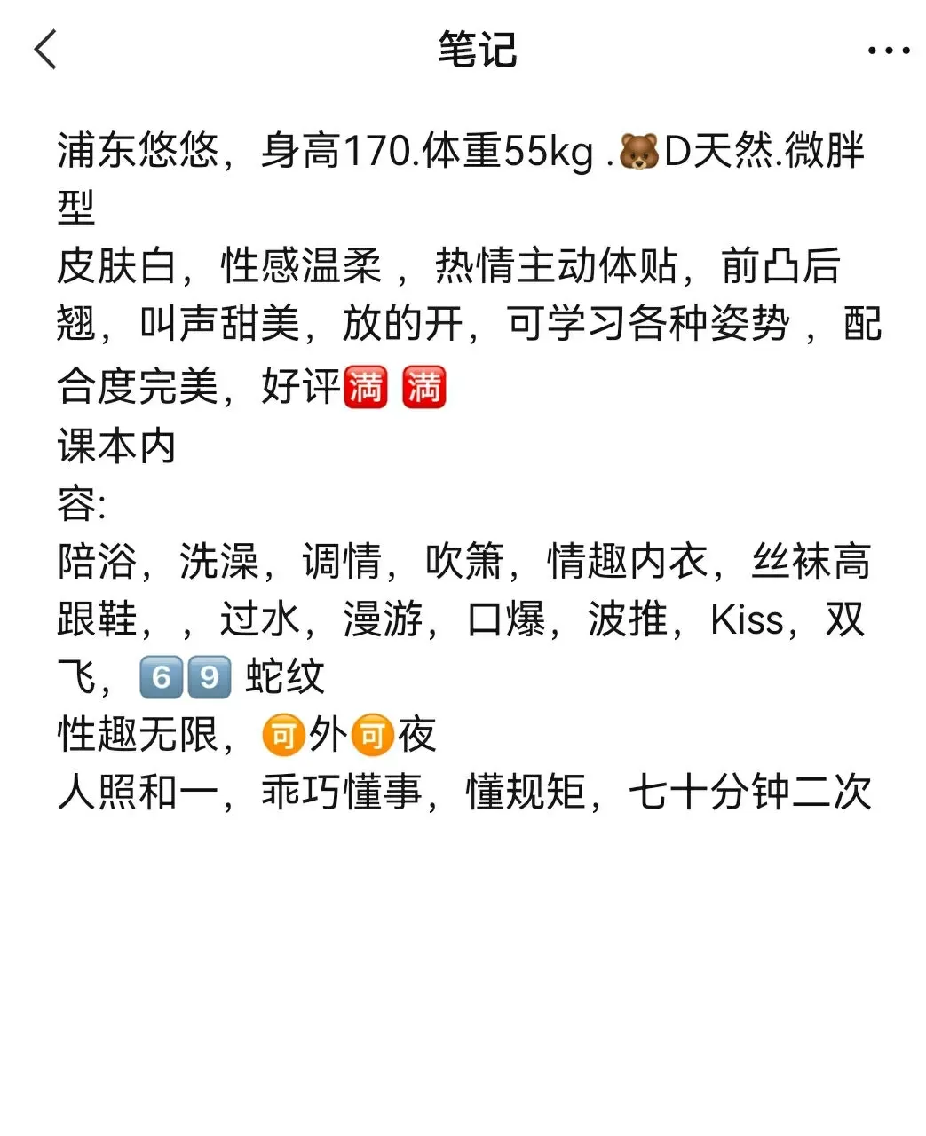 浦东悠悠 Gallery 6