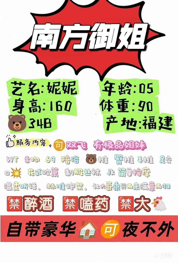 闵行南方御姐妮妮 Gallery 2