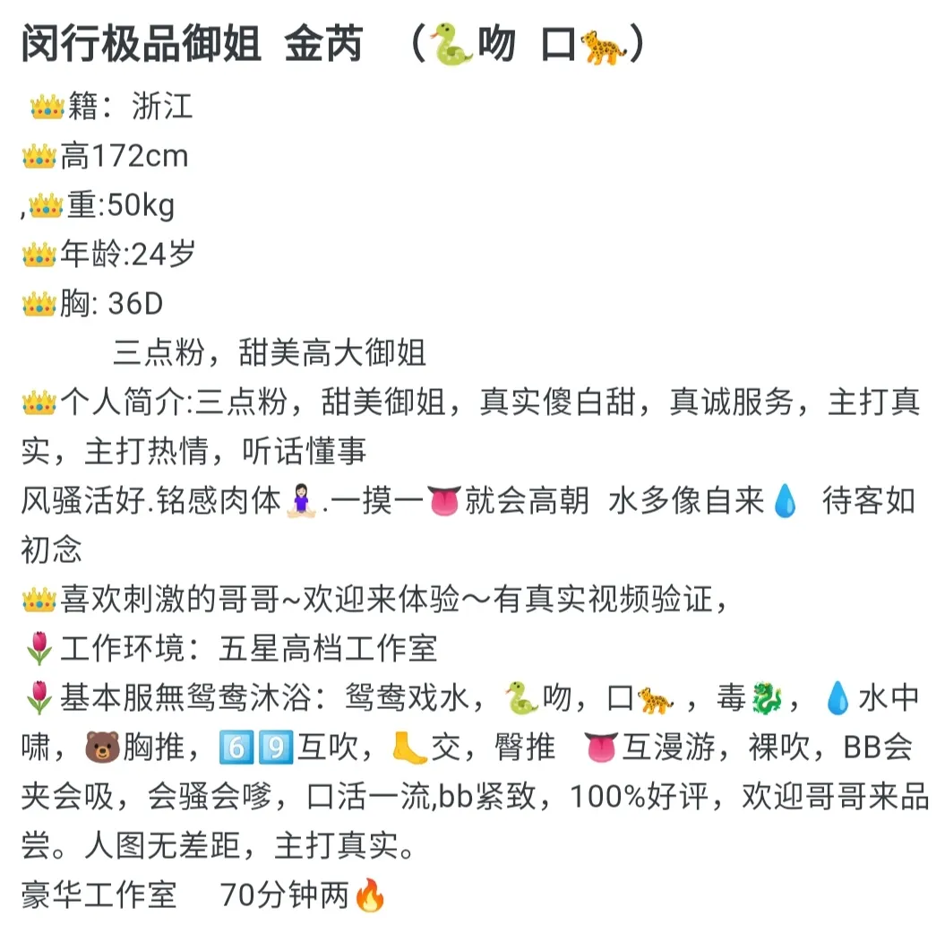 闵行极品御姐 金芮 (🐍吻,口爆) Gallery 1