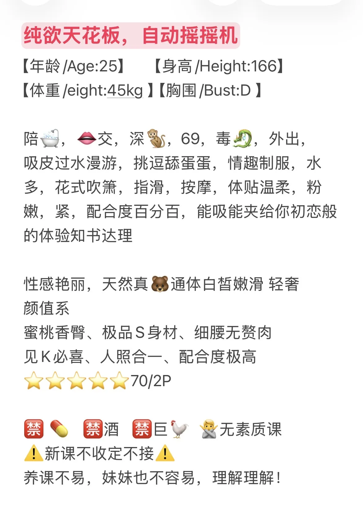 闵行 晶晶 饱满酥胸小媚娘 Gallery 1