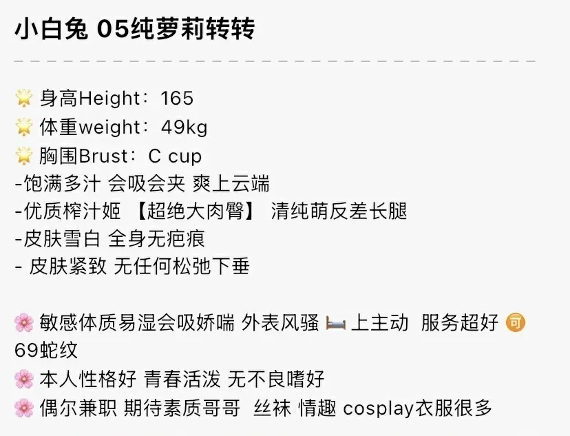 Y4735-转转 普陀白虎极品纯欲萝莉 165C.05 Gallery 1
