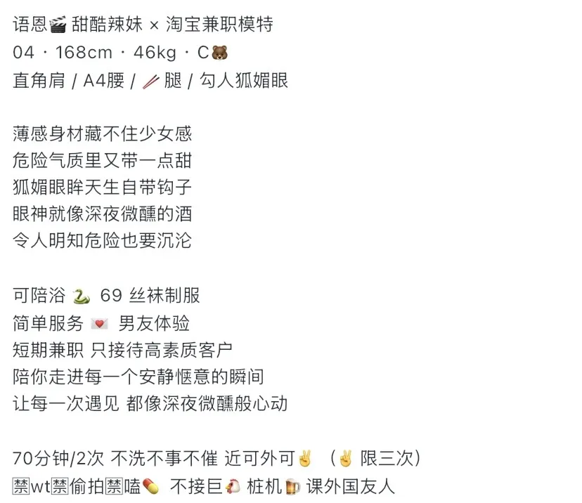 普陀语恩 兼职不验证 视频即本人 甜酷天花板 Gallery 1