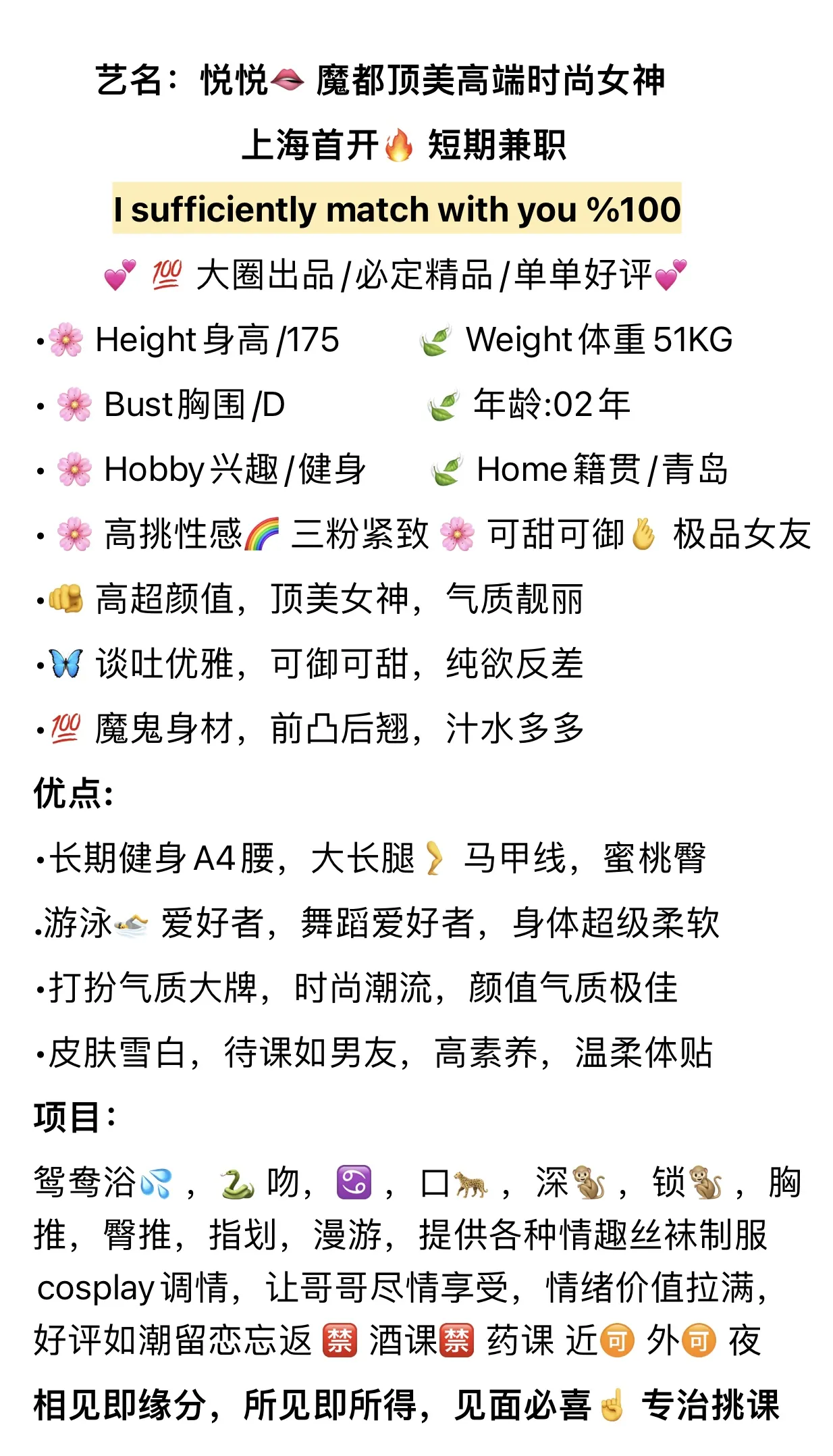 爆款新人高端顶美女神🍯悦悦😘 Gallery 2