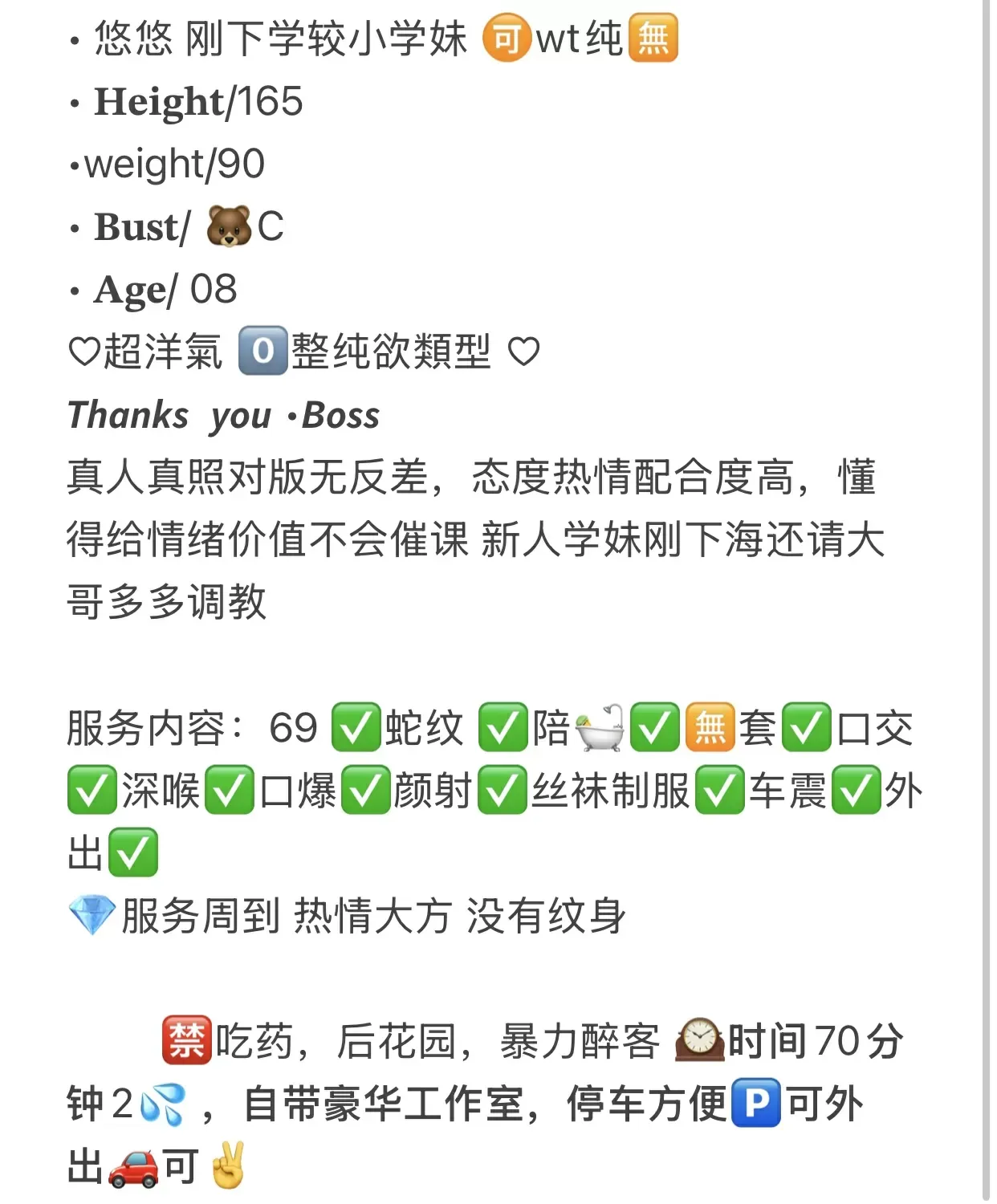闵行08学妹悠悠🉑wt Gallery 1