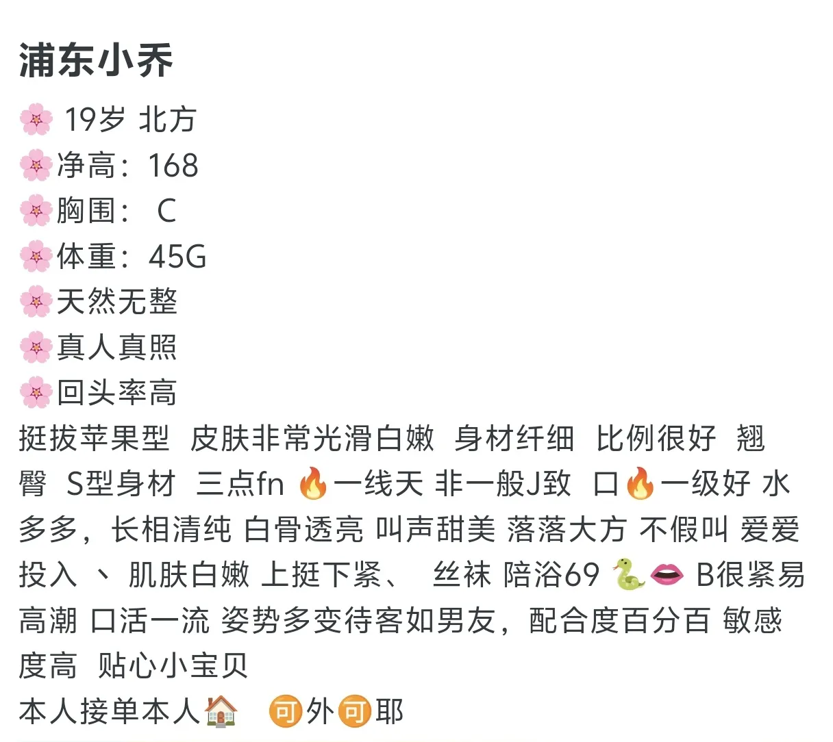 浦东小乔 Gallery 1