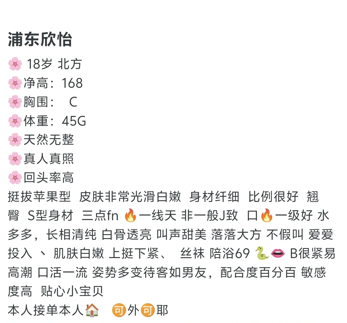 浦东新人欣仪 Gallery 1