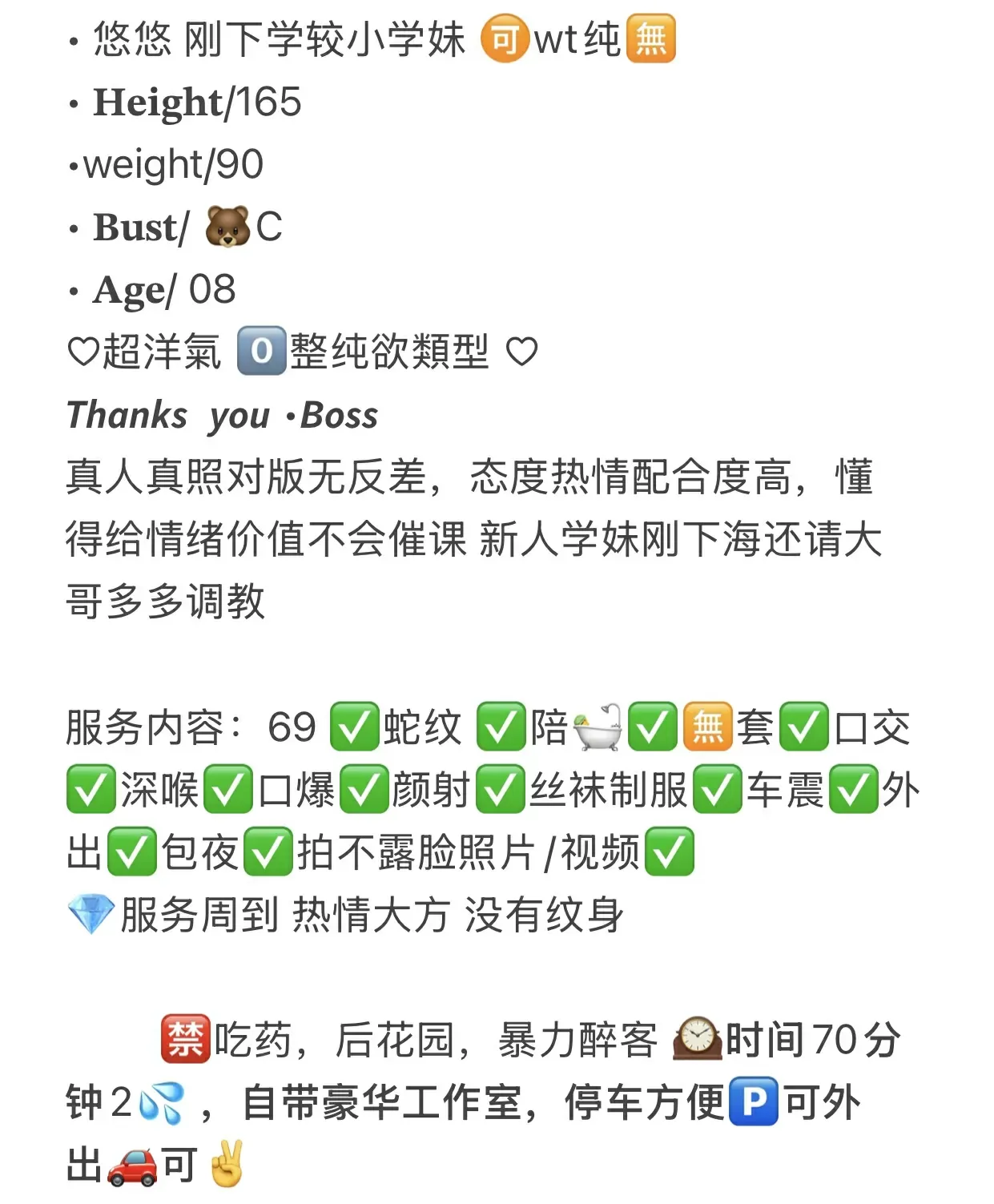 小柚果🏠极品07嫩妹首开悠悠🉑wt Gallery 2