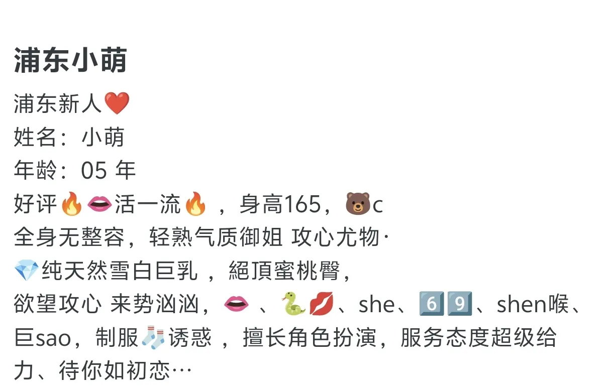 浦东小萌 Gallery 1
