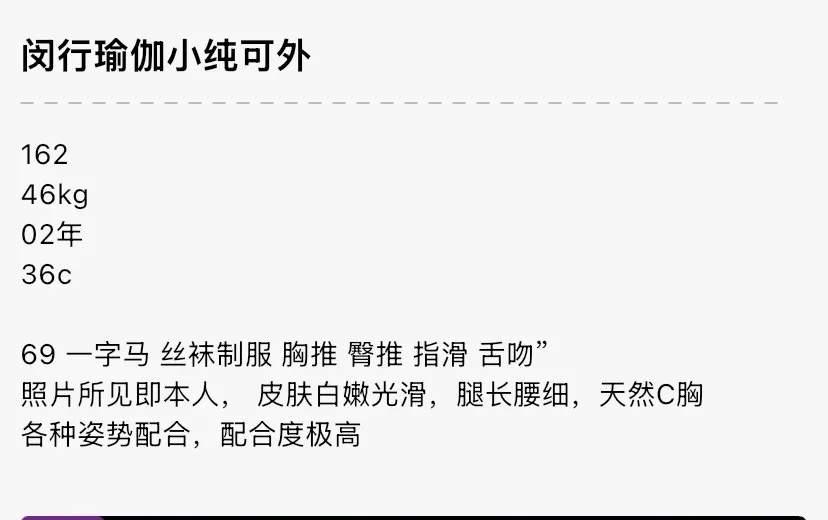 K4812-瑜伽 闵行极品小纯瑜伽🉑一字马 162C.02 Gallery 1