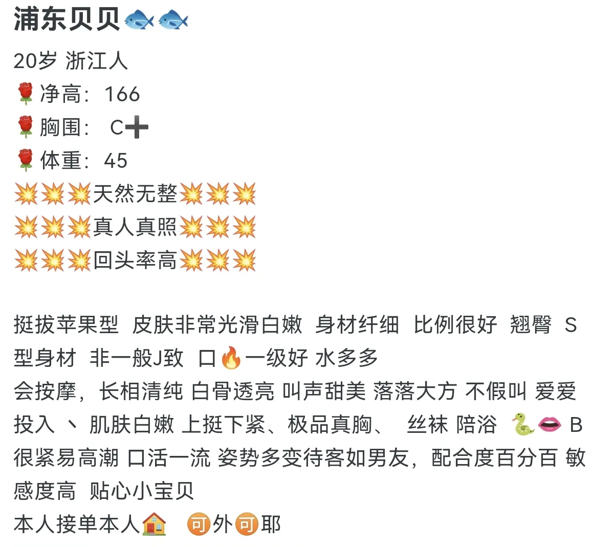 普陀贝贝 Gallery 1