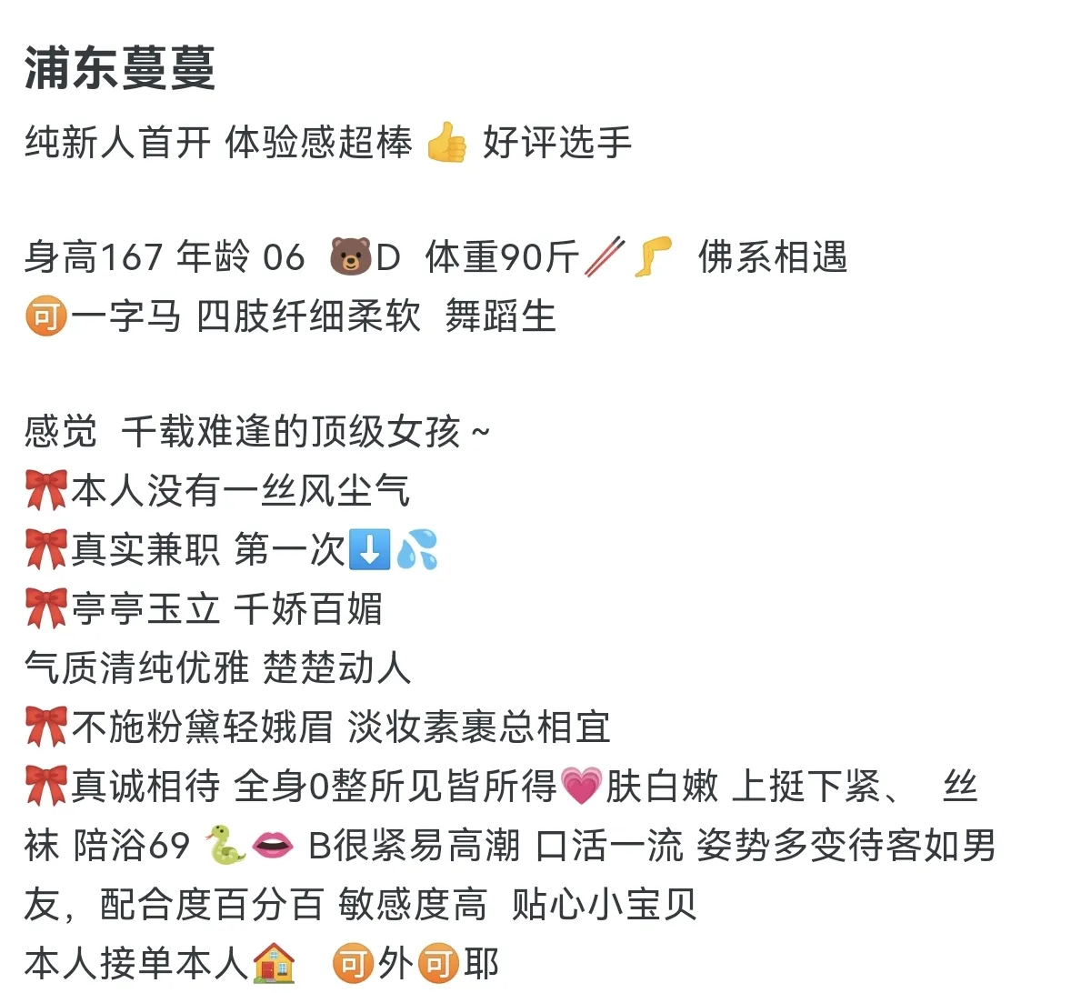 普陀蔓蔓 Gallery 1