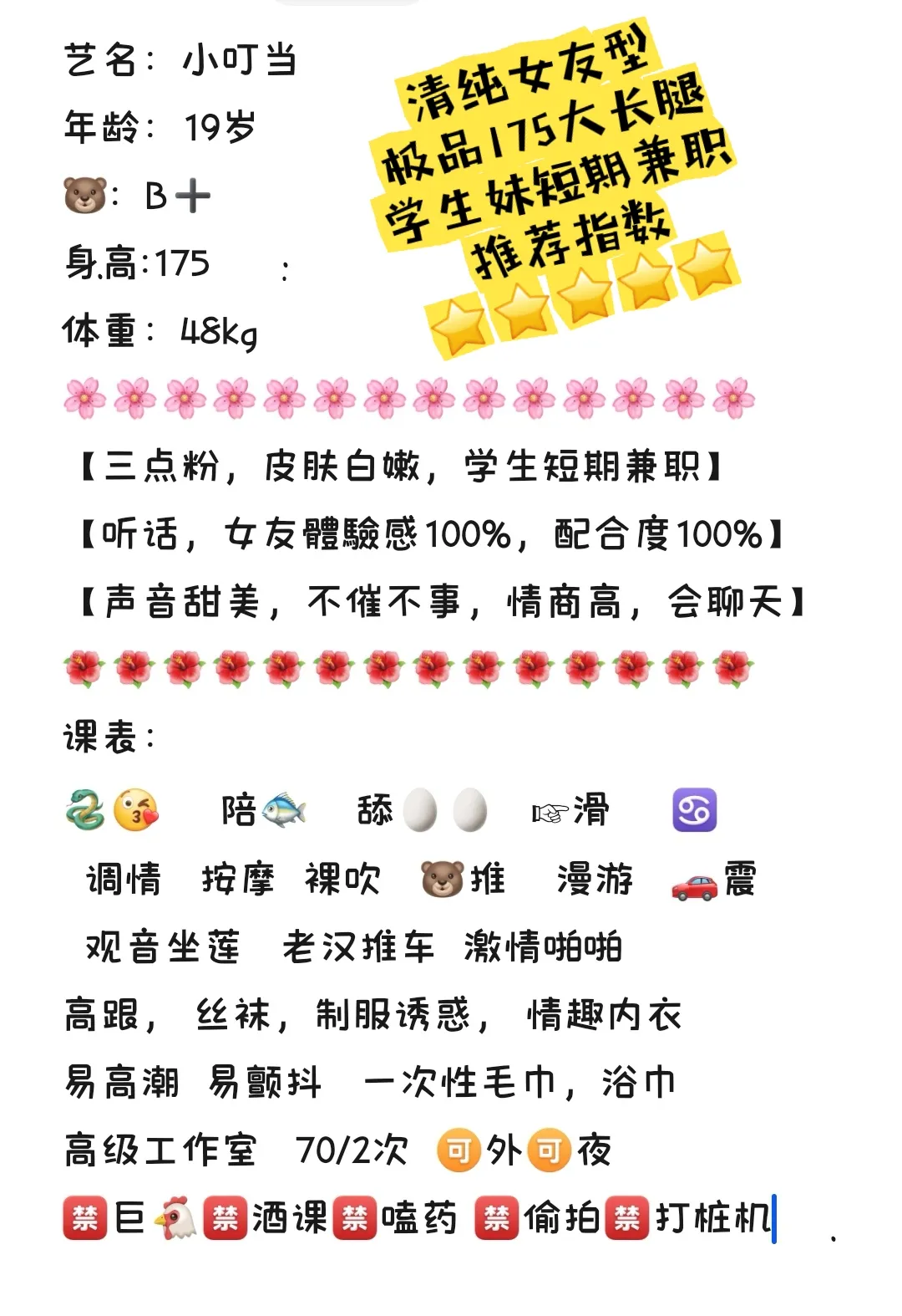 普陀小叮当 175大长腿模特身高清纯女友型 Gallery 2