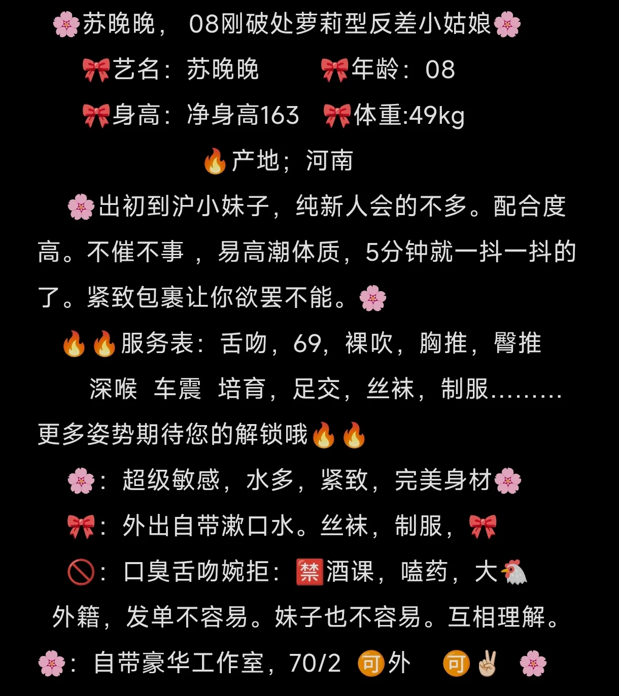 08苏晚晚青春反差小萝莉刚破处紧致 Gallery 2
